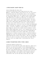 근로복지공단병원 자기소개서- 근로복지공단병원 간호사 자소서 근로복지공단병원 고객마인드(공감능력, 상담능력 직업윤리 등) 지원분야 직무이해(직무관련 자격취득, 직무경력, 지원동기) 자기계발 노력(활동경력, 수상경력 등)-3