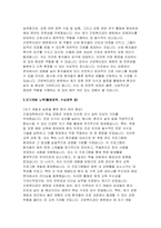 근로복지공단병원 자기소개서- 근로복지공단병원 간호사 자소서 근로복지공단병원 고객마인드(공감능력, 상담능력 직업윤리 등) 지원분야 직무이해(직무관련 자격취득, 직무경력, 지원동기) 자기계발 노력(활동경력, 수상경력 등)-4