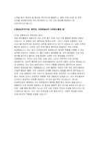 근로복지공단병원 자기소개서- 근로복지공단병원 간호사 자소서 근로복지공단병원 고객마인드(공감능력, 상담능력 직업윤리 등) 지원분야 직무이해(직무관련 자격취득, 직무경력, 지원동기) 자기계발 노력(활동경력, 수상경력 등)-5