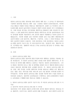 영유아 보육프로그램의 심리적 기초가 되는 각 이론에 대해서 학습했습니다 영유아 보육프로그램의 심리적 기초가 되는 각 이론을 근거로 보육 프로그램 운영 시 시사하는 바를 기술하세요-1