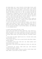 영유아 보육프로그램의 심리적 기초가 되는 각 이론에 대해서 학습했습니다 영유아 보육프로그램의 심리적 기초가 되는 각 이론을 근거로 보육 프로그램 운영 시 시사하는 바를 기술하세요-2