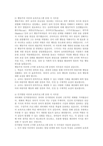 영유아 보육프로그램의 심리적 기초가 되는 각 이론에 대해서 학습했습니다 영유아 보육프로그램의 심리적 기초가 되는 각 이론을 근거로 보육 프로그램 운영 시 시사하는 바를 기술하세요-3