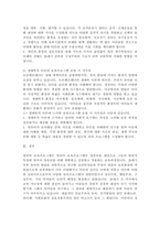 영유아 보육프로그램의 심리적 기초가 되는 각 이론에 대해서 학습했습니다 영유아 보육프로그램의 심리적 기초가 되는 각 이론을 근거로 보육 프로그램 운영 시 시사하는 바를 기술하세요-4