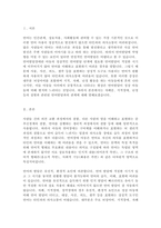 자폐, 지적장애, 청각장애 등의 장애와 관련하여 언어발달의 상관관계에 대해서 생각해 보시오-1