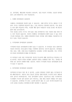 자폐, 지적장애, 청각장애 등의 장애와 관련하여 언어발달의 상관관계에 대해서 생각해 보시오-2