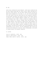 자폐, 지적장애, 청각장애 등의 장애와 관련하여 언어발달의 상관관계에 대해서 생각해 보시오-3