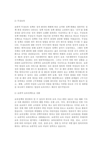 현 우리나라의 보편적 교육과정에 대한 내용을 정리하고, 질 높은 보육과정의 운영과 개별 장애영유아 중심의 접근적 방법에 대해서 논하세요-2