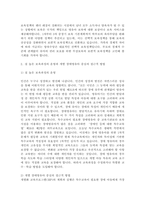 현 우리나라의 보편적 교육과정에 대한 내용을 정리하고, 질 높은 보육과정의 운영과 개별 장애영유아 중심의 접근적 방법에 대해서 논하세요-3