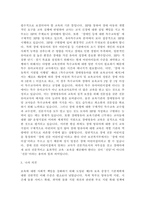 현 우리나라의 보편적 교육과정에 대한 내용을 정리하고, 질 높은 보육과정의 운영과 개별 장애영유아 중심의 접근적 방법에 대해서 논하세요-4