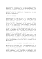 특수아 가족지원의 개념과 방향을 정리하고 가족지원정책 현황을 작성하시오-3
