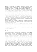특수아 가족지원의 개념과 방향을 정리하고 가족지원정책 현황을 작성하시오-4