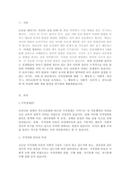 지적장애에 해당되는 유아를 대상으로 1 행동적 2 사회·정서적 3 의사소통적특성을 조사하고 1 행동적 2 사회·정서적 3 의사소통적특성에 대한 중재방안에 대해 연구하여 제출하시오-1