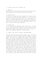 지적장애에 해당되는 유아를 대상으로 1 행동적 2 사회·정서적 3 의사소통적특성을 조사하고 1 행동적 2 사회·정서적 3 의사소통적특성에 대한 중재방안에 대해 연구하여 제출하시오-2