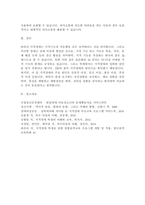 지적장애에 해당되는 유아를 대상으로 1 행동적 2 사회·정서적 3 의사소통적특성을 조사하고 1 행동적 2 사회·정서적 3 의사소통적특성에 대한 중재방안에 대해 연구하여 제출하시오-3