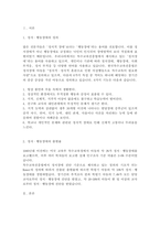 정서 행동장애의 원인이 되는 심리학적 위험요인에는 어떠한 것들이 있고 그러한 요인들이 어떻게 정서·행동장애에 영향을 미치는지에 대해 서술하시오-1