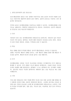 정서 행동장애의 원인이 되는 심리학적 위험요인에는 어떠한 것들이 있고 그러한 요인들이 어떻게 정서·행동장애에 영향을 미치는지에 대해 서술하시오-2