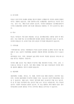 정서 행동장애의 원인이 되는 심리학적 위험요인에는 어떠한 것들이 있고 그러한 요인들이 어떻게 정서·행동장애에 영향을 미치는지에 대해 서술하시오-3