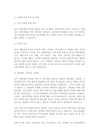 정서 행동장애의 원인이 되는 심리학적 위험요인에는 어떠한 것들이 있고 그러한 요인들이 어떻게 정서·행동장애에 영향을 미치는지에 대해 서술하시오-4