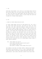 유아특수교육을 위한 진단 및 평가의 의미와 목적에 대해 배웠습니다 장애의 조기 발견과 개입을 위한 진단 및 평가에 대해 대상, 목적을 중심으로 설명하고 차이점을 비교하시오-1