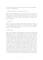 유아특수교육을 위한 진단 및 평가의 의미와 목적에 대해 배웠습니다 장애의 조기 발견과 개입을 위한 진단 및 평가에 대해 대상, 목적을 중심으로 설명하고 차이점을 비교하시오-2