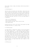 유아특수교육을 위한 진단 및 평가의 의미와 목적에 대해 배웠습니다 장애의 조기 발견과 개입을 위한 진단 및 평가에 대해 대상, 목적을 중심으로 설명하고 차이점을 비교하시오-3