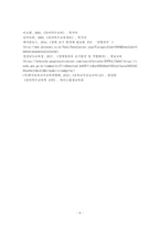 유아특수교육을 위한 진단 및 평가의 의미와 목적에 대해 배웠습니다 장애의 조기 발견과 개입을 위한 진단 및 평가에 대해 대상, 목적을 중심으로 설명하고 차이점을 비교하시오-5
