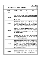 만2세 9월,10월,11월,12월,1월,2월 평가인증 관찰일지 및 2학기 발달평가-3