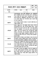 만2세 9월,10월,11월,12월,1월,2월 평가인증 관찰일지 및 2학기 발달평가-7