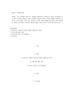 우리 사회에서 장애 또는 장애인에 대해 법적, 정책적으로 꾸준한 인식개선을 하고 있으나 여전히 장애인은 사회적 시선에서 자유롭지 못하고 다양한 상황에서 배제받고 있습니다. 이와 관련된 기사문 등을 제시하고 이러한 사회적 배제를 최소화하기 위한 방안에는 어떠한 것이 있을지 작성하되, 해외에 관련된 사례나 방안이 있다면 함께 제시하시오.-1
