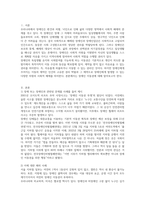 우리 사회에서 장애 또는 장애인에 대해 법적, 정책적으로 꾸준한 인식개선을 하고 있으나 여전히 장애인은 사회적 시선에서 자유롭지 못하고 다양한 상황에서 배제받고 있습니다. 이와 관련된 기사문 등을 제시하고 이러한 사회적 배제를 최소화하기 위한 방안에는 어떠한 것이 있을지 작성하되, 해외에 관련된 사례나 방안이 있다면 함께 제시하시오.-2