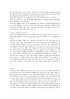 우리 사회에서 장애 또는 장애인에 대해 법적, 정책적으로 꾸준한 인식개선을 하고 있으나 여전히 장애인은 사회적 시선에서 자유롭지 못하고 다양한 상황에서 배제받고 있습니다. 이와 관련된 기사문 등을 제시하고 이러한 사회적 배제를 최소화하기 위한 방안에는 어떠한 것이 있을지 작성하되, 해외에 관련된 사례나 방안이 있다면 함께 제시하시오.-3