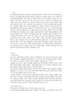 한국 중·고등학생들이 가장 호소하는 문제상황을 파악하고, 학교사회복지실천을 통해서 이를 예방하거나 조기에 개입하는 방안을 제시하시오.-2