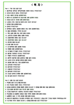 2024년 대학면접 물리학과 + 화학과 + 화학공학과 53가지 질문 + 답변-2