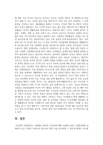[사회체육] 사회체육 참여의 이로움에 대해 서술하시오-7