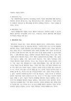 [재무관리] 재무관리의 기능과 목표에 대하여 설명하시오-3