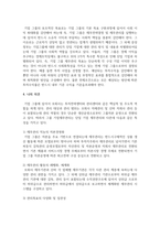[재무관리] 재무관리의 기능과 목표에 대하여 설명하시오-4