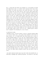 [입양가족] 최근 사회문제가 되고 있는 입양가족 사례를 조사하고, 이에 대한 정부의 대응책 및 자신의 의견을 서술하시오-4