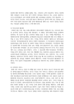 [입양가족] 최근 사회문제가 되고 있는 입양가족 사례를 조사하고, 이에 대한 정부의 대응책 및 자신의 의견을 서술하시오-5