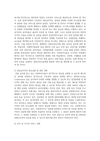 [입양가족] 최근 사회문제가 되고 있는 입양가족 사례를 조사하고, 이에 대한 정부의 대응책 및 자신의 의견을 서술하시오-6