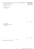 일반기계기사필답형 과년도 기출문제+해설(2021년도 1회차)-4