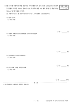 일반기계기사필답형 과년도 기출문제+해설(2021년도 1회차)-5