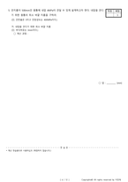 일반기계기사필답형 과년도 기출문제+해설(2021년도 1회차)-6