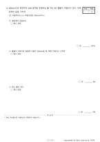 일반기계기사필답형 과년도 기출문제+해설(2021년도 1회차)-7