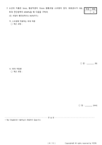 일반기계기사필답형 과년도 기출문제+해설(2021년도 1회차)-8