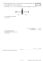 일반기계기사필답형 과년도 기출문제+해설(2021년도 1회차)-10