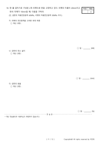일반기계기사필답형 과년도 기출문제+해설(2021년도 1회차)-11