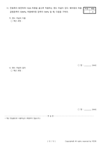 일반기계기사필답형 과년도 기출문제+해설(2021년도 1회차)-12