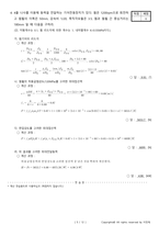 일반기계기사필답형 과년도 기출문제+해설(2021년도 1회차)-17