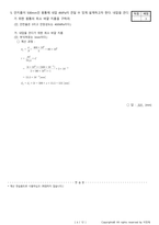 일반기계기사필답형 과년도 기출문제+해설(2021년도 1회차)-18