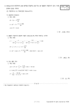 일반기계기사필답형 과년도 기출문제+해설(2021년도 1회차)-19
